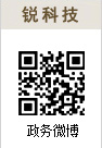 政务微博
